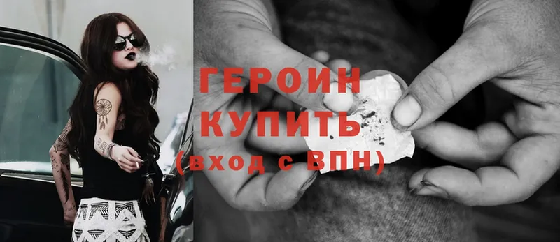 ГЕРОИН Heroin  где продают   Далматово 